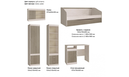 Детский Гарнитур Пьер Дуб Атланта/Ясень Шимо-Вариант №3